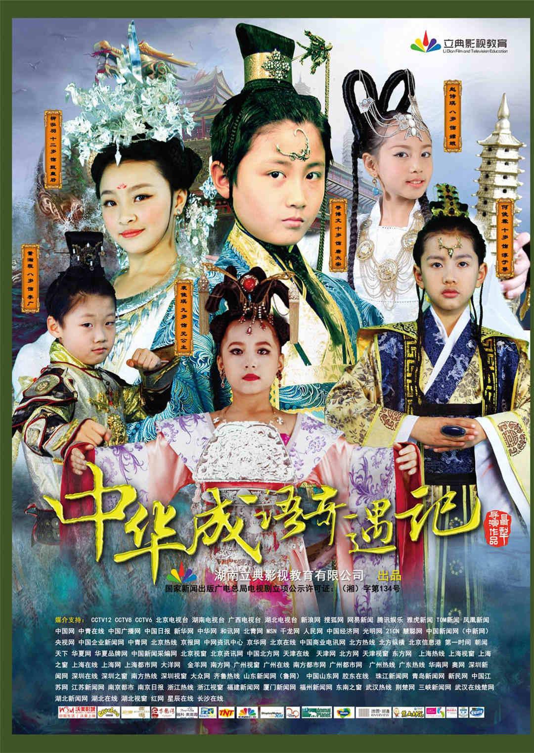 中华成语奇遇记 第2集