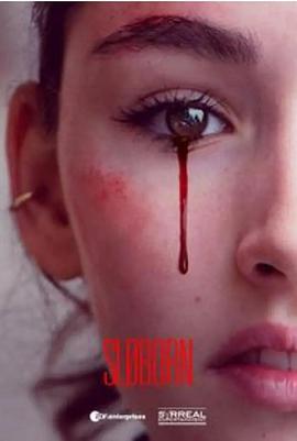 斯洛博恩岛 第三季 第02集