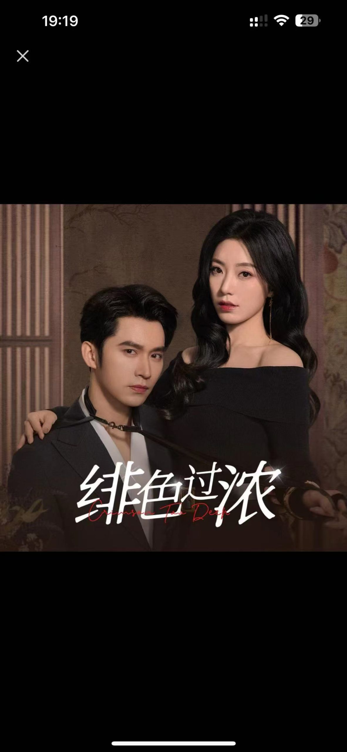 绯色过浓(全集)