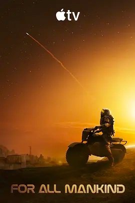 为全人类 第五季(全集)