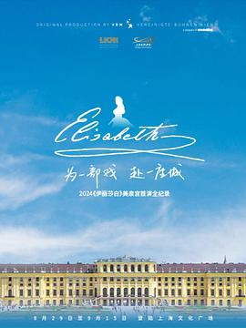 为一部戏，赴一座城(全集)