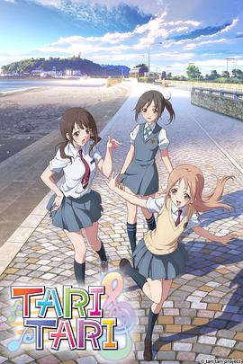 TARI TARI 第02集